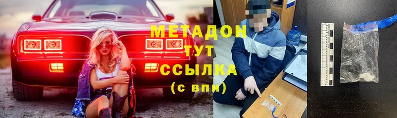 Метадон мёд  Апрелевка 